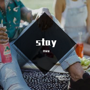 The Kid LAROI-stay The Kid LAROI / Justin Bieber （bootleg）（代员员 remix）