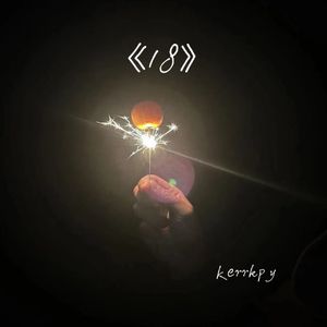 落幕(prod by musical dealer)