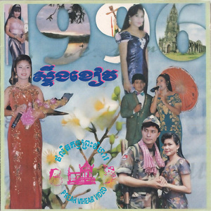 ទៅហើយមកវិញ