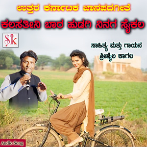 Kalasateeni Bara Hudagi Ninaga Saikal