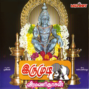 KARTHIGAI PIRANDHATHU