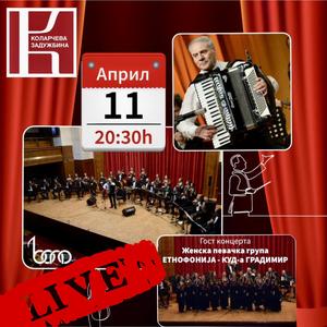 Tugovanka, Sude mi je vedro nebo (feat. Etnofonija) (Live)