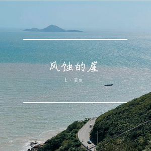 自言自语