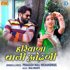 Hariyana Wali Odhani