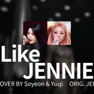 AI翻唱-田小娟宋雨琦-'Like JENNIE'-金珍妮JENNIE