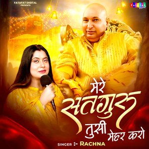 Mere Satguruji Tusi Mehar Karo