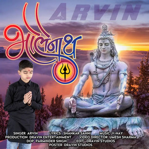 Bholenath