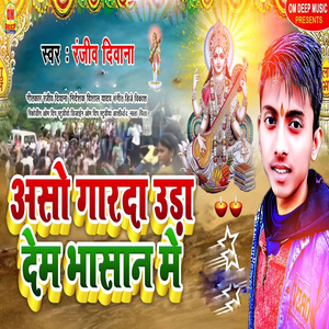 Aiso Garada Uda Dem Bhasan Me