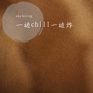 攻无不克（prod by彭施浩）