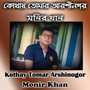 Kotahy Tomar Arshinogor