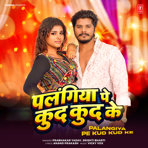 Palangiya Pe Kud Kud Ke