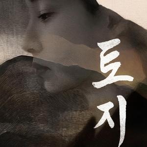 걸유육아 (feat. bud & 이해원)