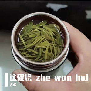 《这碗烩》 - PROD BY GLOCK幺七