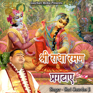 Shri Radha Raman Pragtaye