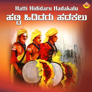 Hatti Hididaru Hadakalu, Pt. 6