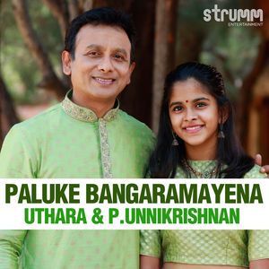 Paluke Bangaramayena