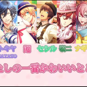 AI歌王子 わたしの一番かわいいところ