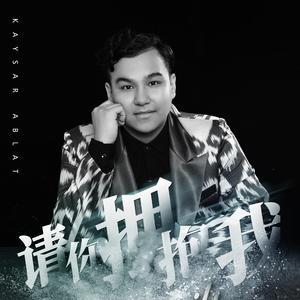 Bagix at 请你拥抱我