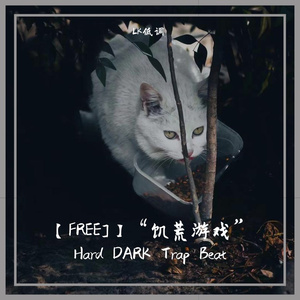【FREE]】“饥荒游戏” Hard DARK Trap Beat
