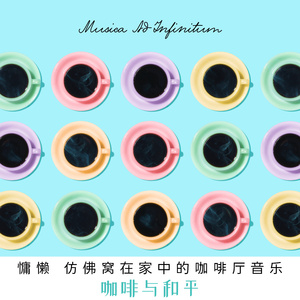 That's How Life Goes