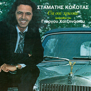 To Souroupo Sa Μalama