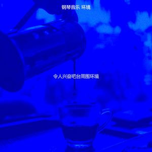 抚慰的饭店回忆