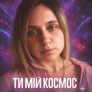 Моя дика орхідея