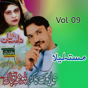 Sta Sara Jaga Shamla Khawand Kawi