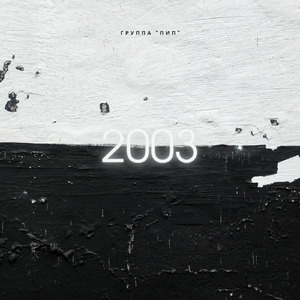 Погодка нынче ого!