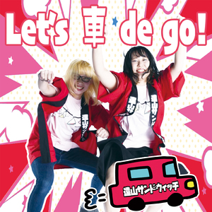 Let's 車 de go!