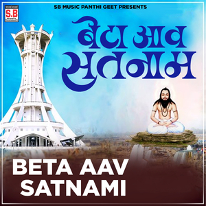 Beta Aav Satnami