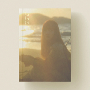 우리 여름에는 (with 109)