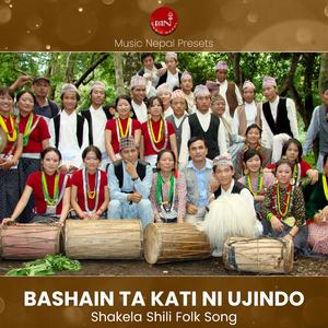 Bashain Ta Kati Ni Ujindo