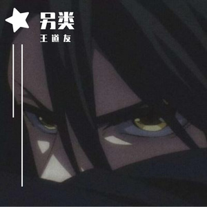 键盘输入我爱你