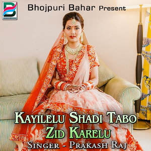 Kal Tor Mathi Kudayi