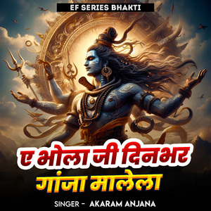 A Bhola Ji Dibhar G***a Malela