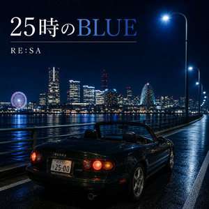 25時のBLUE