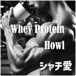 Whey Protein Howl