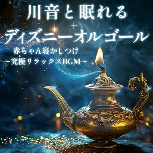 口笛を吹いて歩こう (Cover) [効果音 川] [白雪姫]