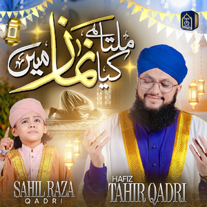 Milta Hai Kya Namaz Mein