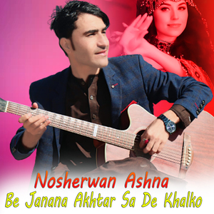 Janan Me Sang Ta Raghle