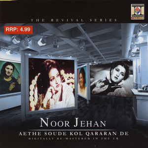 Gal Sun Le Sajna Meri Ve