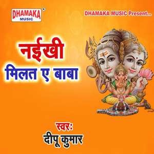 Naikhi Malat A Baba