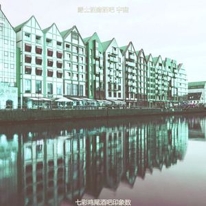 一尘不染派对印象数