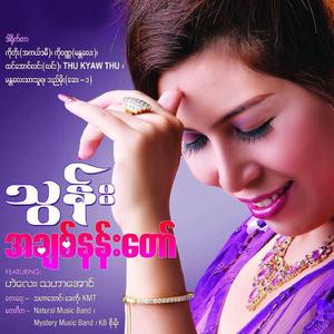 Maye Ma Ya Chin Tway Nae