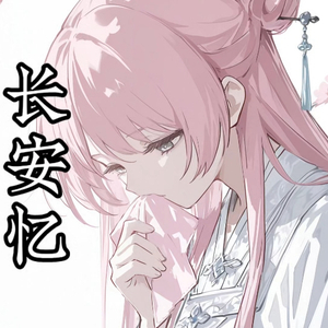 醉笑三千席 不诉离别意