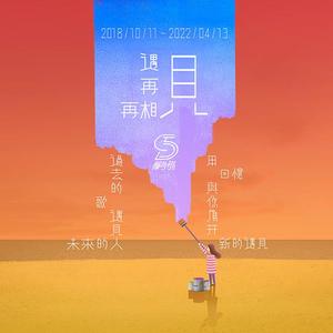 没有你的一号线