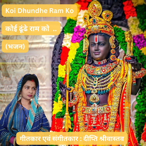 Koi Dhundhe Ram Ko