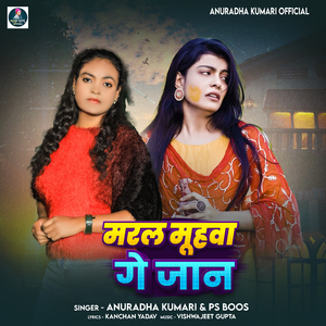Maral Muhawa Ge Jaan