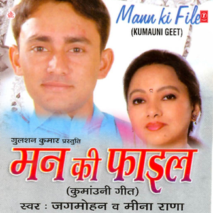 Preeta Tu Meri Laagi Rae